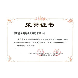 2014年度中國20強(qiáng)雕塑企業(yè)