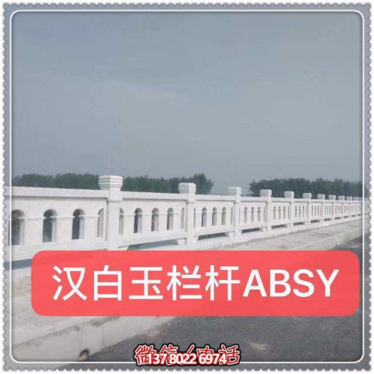 漢白玉綠化裝飾欄桿，讓城市公園街道更加美觀