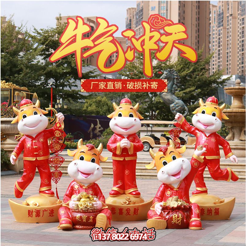 商場紅色雕塑，牛氣沖天！