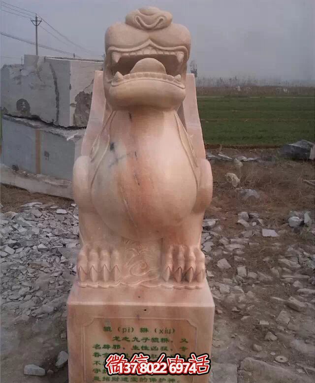 公園景區(qū)創(chuàng)意紅石雕貔貅雕塑——欣賞晚霞，漫步夢幻之境