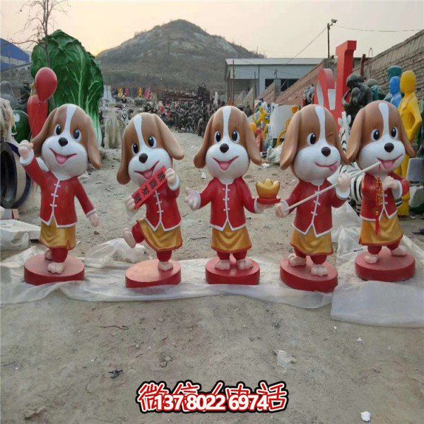 卡通玻璃鋼雕塑狗，為恭賀新春