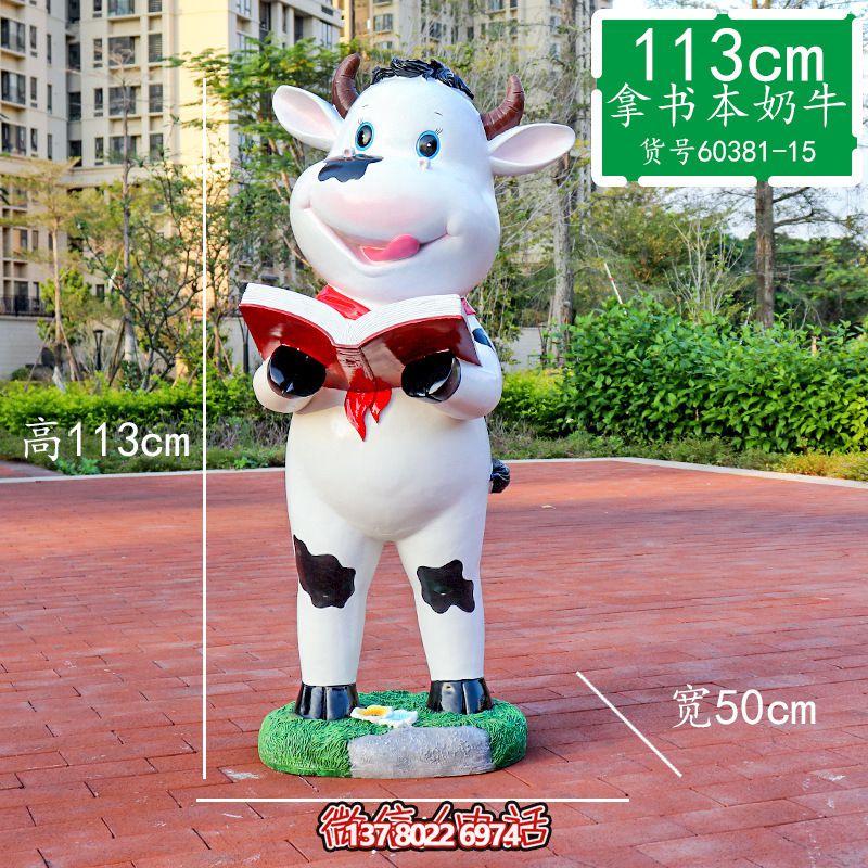 玻璃鋼雕塑牛，站立看書(shū)擺件