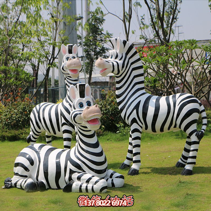 創(chuàng)意斑馬雕塑玻璃鋼彩繪草坪，帶您進入童趣卡通世界