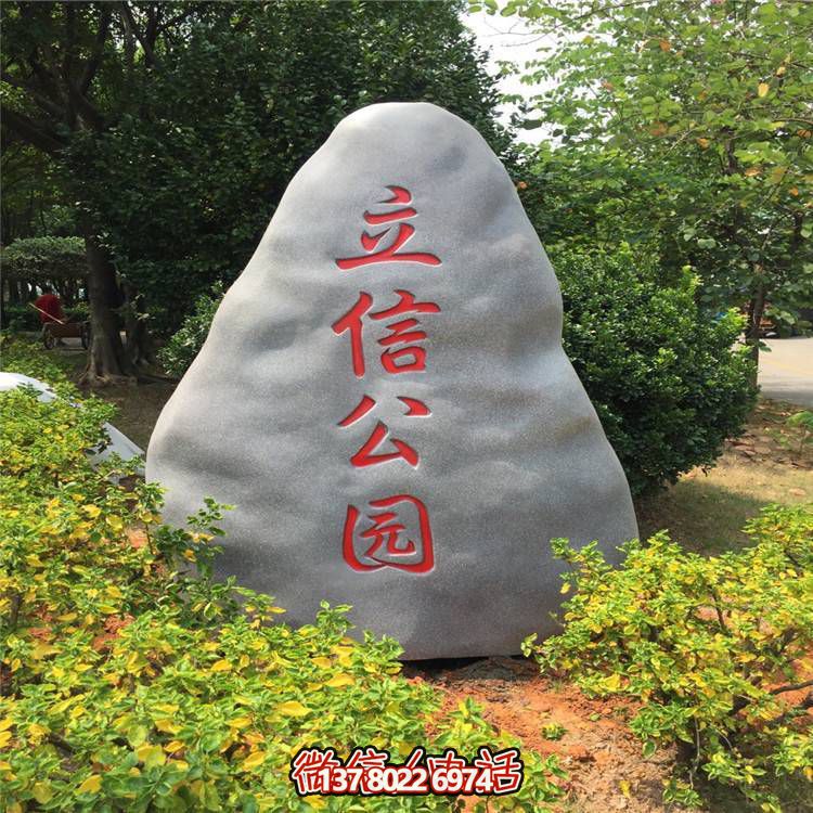 天然大理石景觀石，可刻字，點(diǎn)綴公園景觀