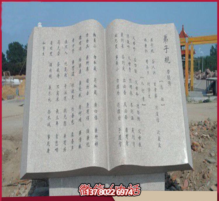 藝術(shù)之美廣場(chǎng)、園林、大理石、大理石雕塑、書(shū)籍等