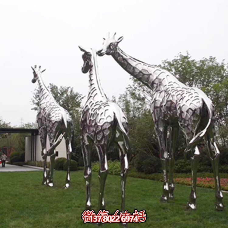 不銹鋼大型長頸鹿雕塑，為園林草地擺放
