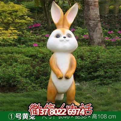 玻璃鋼雕塑兔子，點綴庭院