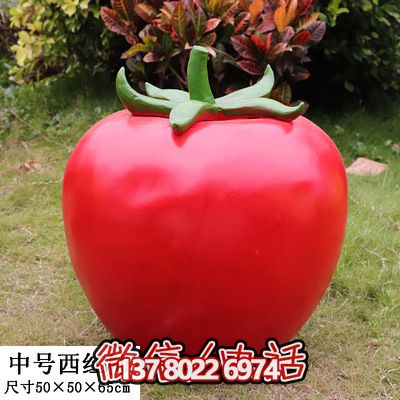 大型仿真植物番茄果蔬雕塑，為幼兒學(xué)校提供戶外擺放裝飾