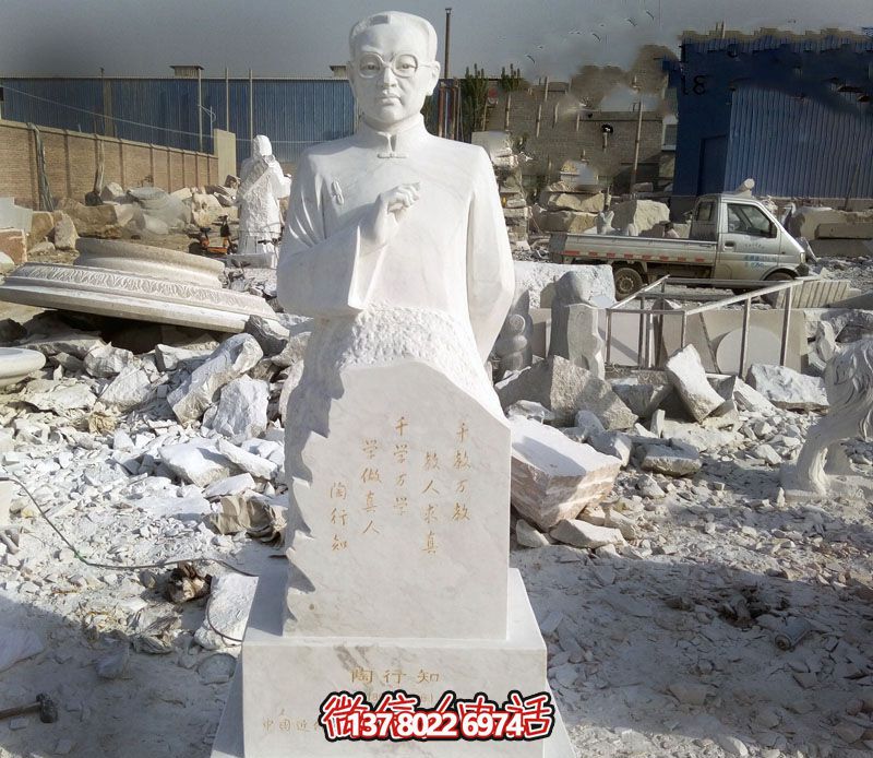 傳承陶行知精神，美化校園環(huán)境的漢白玉石雕人物雕塑