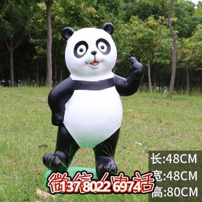 玻璃鋼雕塑熊貓站立棒，點(diǎn)綴小區(qū)草坪