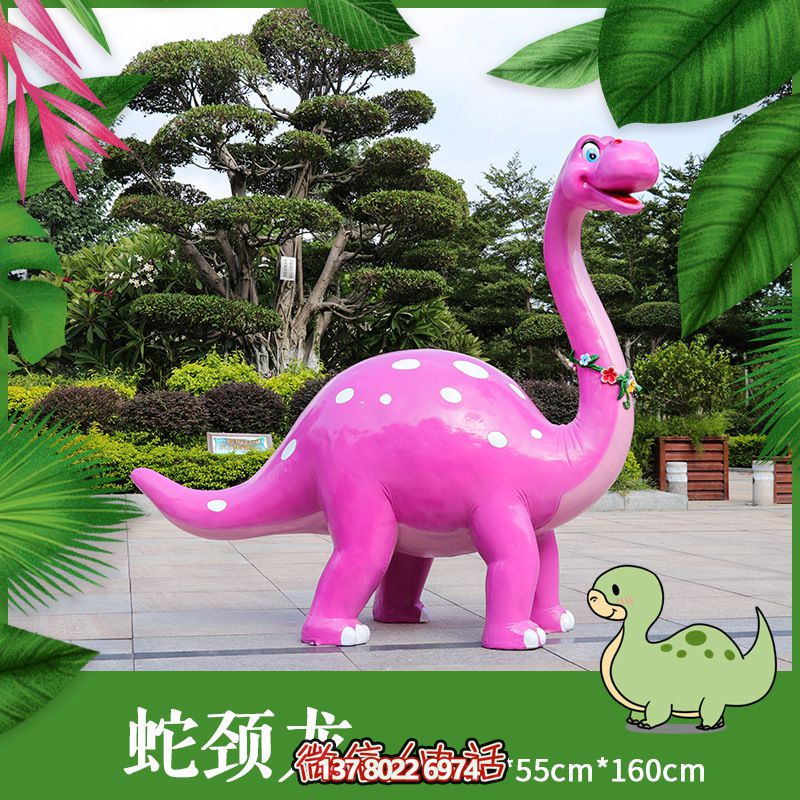 玻璃鋼恐龍雕塑，添彩卡通公園
