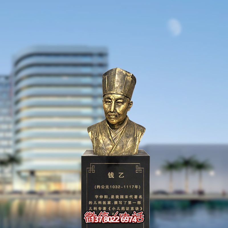 錢(qián)乙雕塑玻璃鋼頭像，體現(xiàn)宋代著名醫(yī)家精神