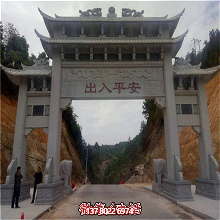 精致大理石浮雕牌坊，點綴村口恢弘氣派