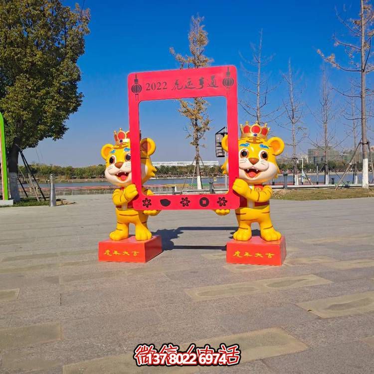 玻璃鋼老虎卡通相框，為您的家居景觀帶來多彩色彩