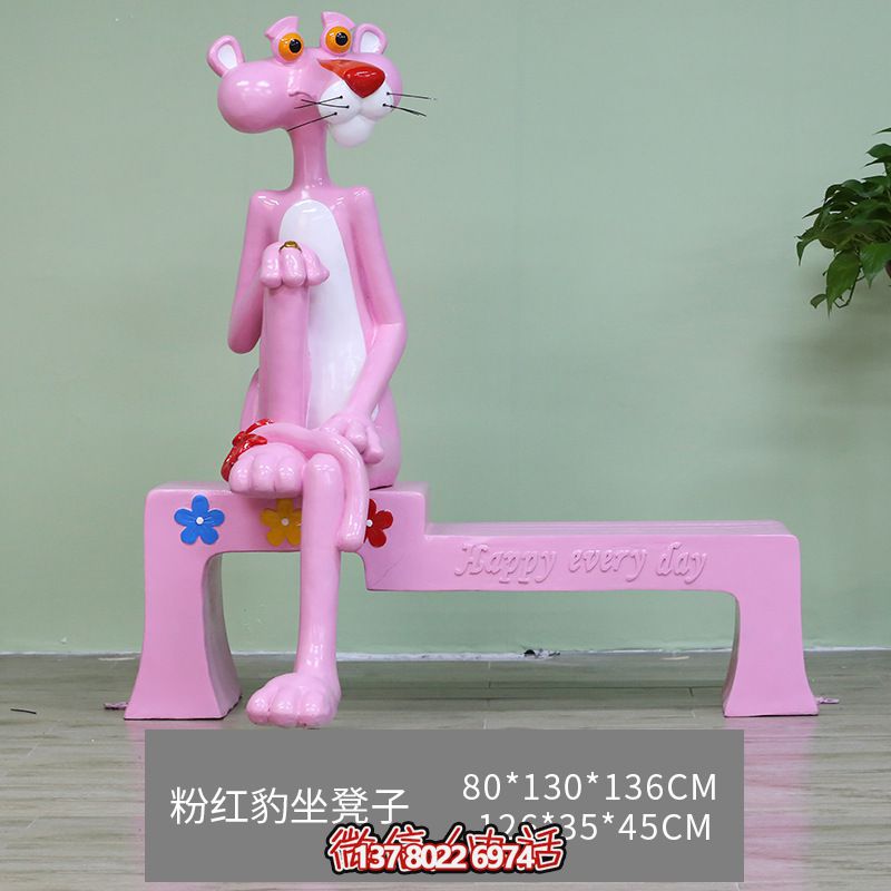 玻璃鋼粉紅豹彩繪雕塑，室內商場裝飾的絕佳選擇