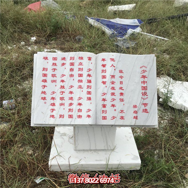 白玉石雕書(shū)——傳承美好的文化氣息