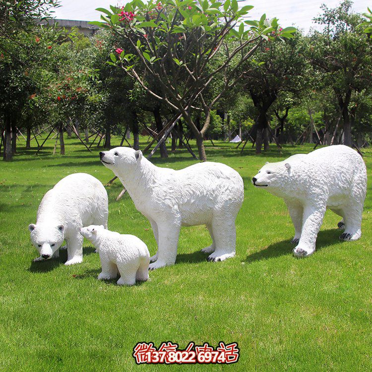 玻璃鋼仿真北極熊家庭裝飾，讓一家四口擁有溫馨家居