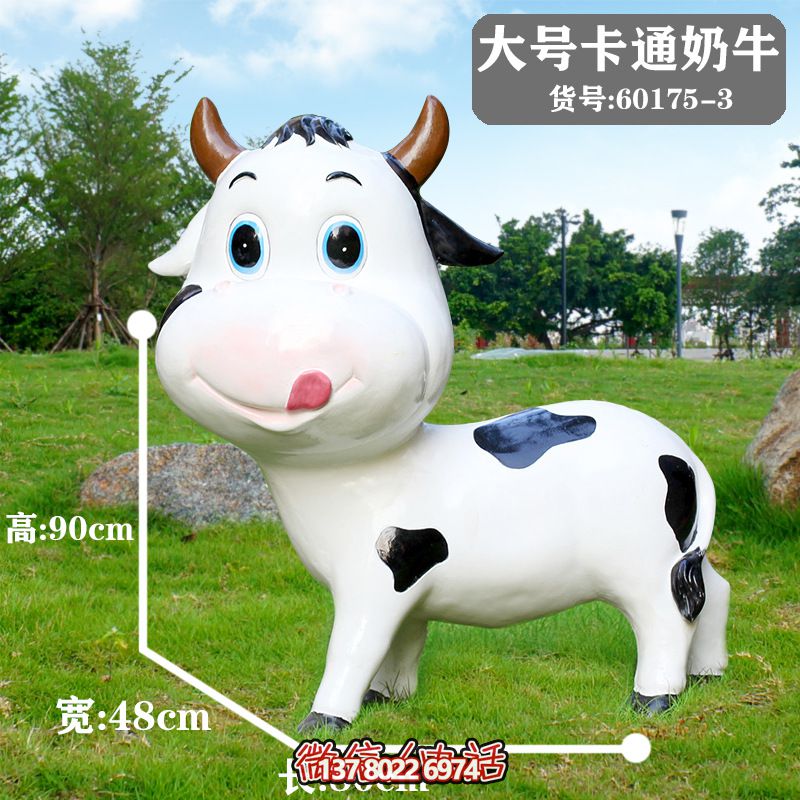 只要一只大號(hào)卡通牛雕塑，讓你的草坪瞬間變得美輪美奐