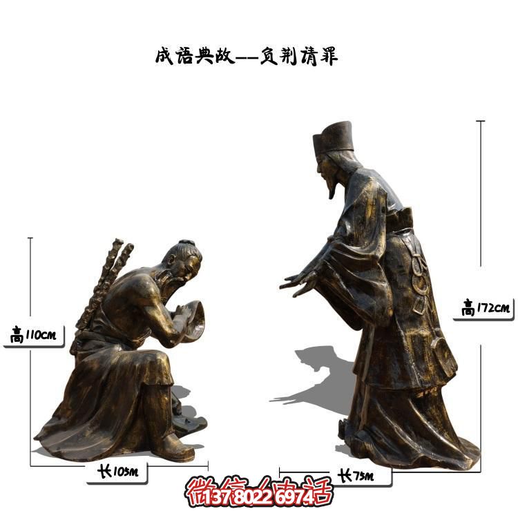 負荊請罪的景觀擺件，讓園林景區(qū)更加精彩