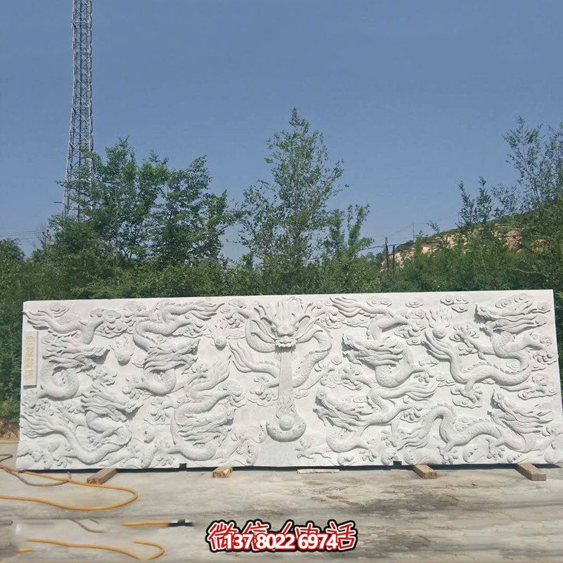 以九龍壁為靈感，漢白玉浮雕裝飾的九龍墻飾