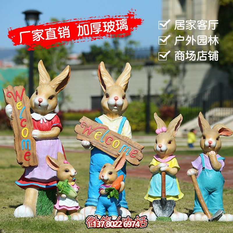 玻璃鋼兔子雕塑，營造家居氛圍