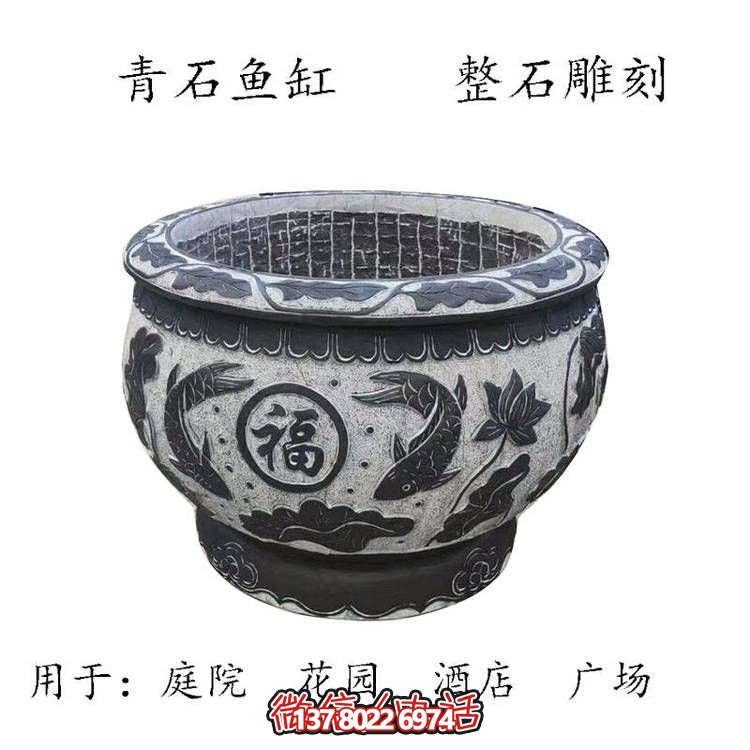 仿古石雕荷花青石魚缸，為您的戶外擺放福字