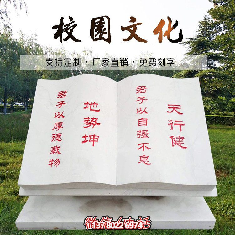 精美漢白玉文化雕刻石書雕塑，讓文化在廣場(chǎng)上留下靚麗的印記！