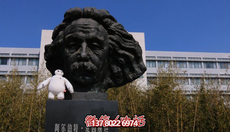 傳承名人風采，愛因斯坦頭像銅雕