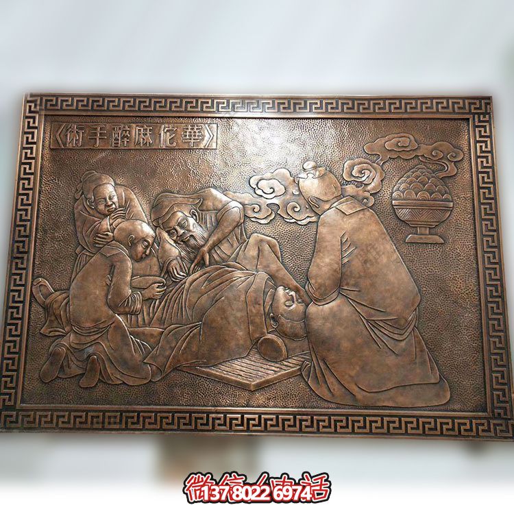 紫銅華佗——一件集紫銅浮雕壁畫、雕塑于一身的藝術(shù)品