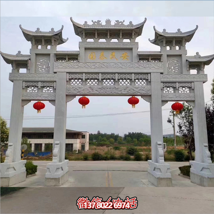 大理石石雕牌樓，國泰民安道路牌坊