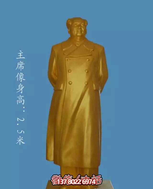 景區(qū)銅雕噴金鎏金毛澤東雕塑 景區(qū)銅雕噴金鎏金毛澤東雕塑