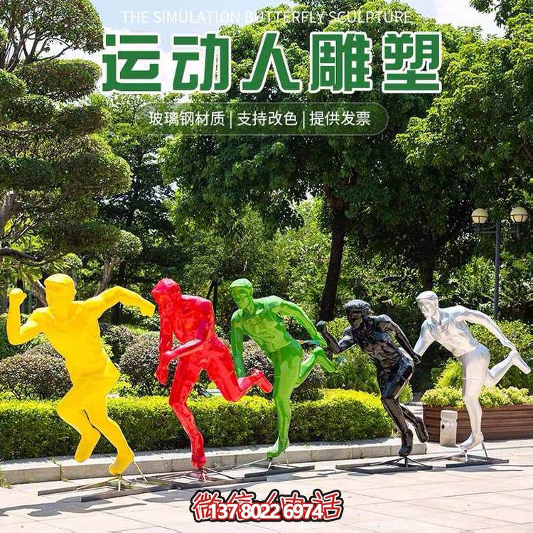 運動（跑步）人物雕塑，玻璃鋼材質，多種顏色，多種樣式