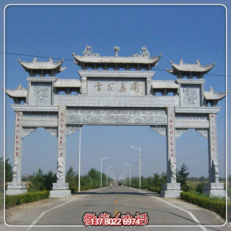 青石浮雕刻字新中式古典村口三門(mén)石牌坊