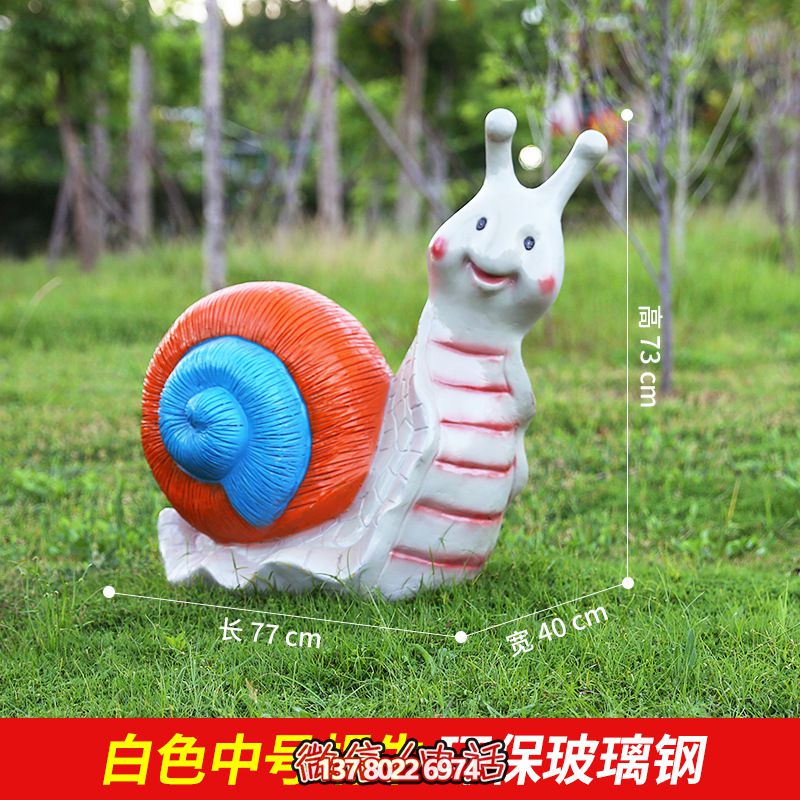草地上擺放的玻璃鋼卡通蝸牛雕塑 草地上擺放的玻璃鋼卡通蝸牛雕塑
