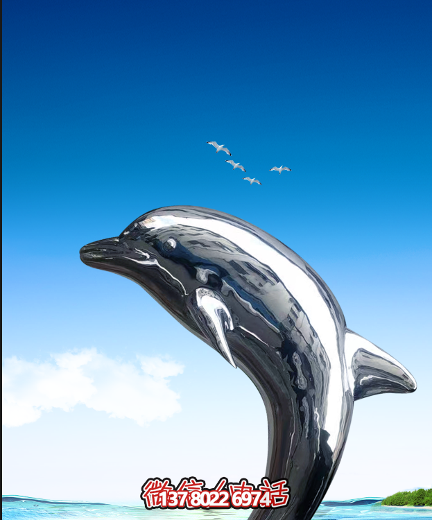 不銹鋼海豚，鏡面海豚