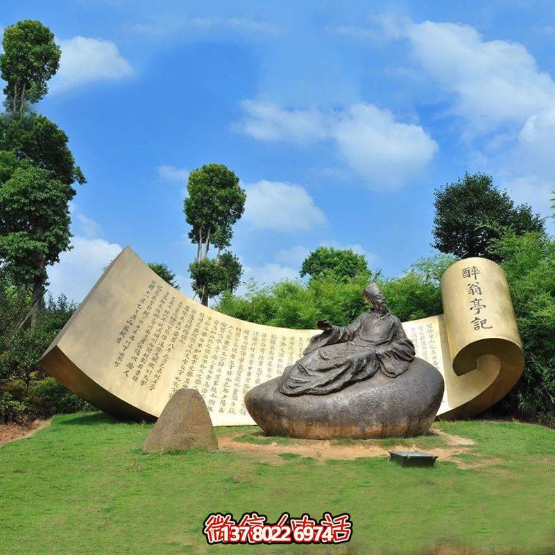 景區(qū)園林歐陽修《醉翁亭記》景觀銅雕塑 景區(qū)園林歐陽修《醉翁亭記》景觀銅雕塑