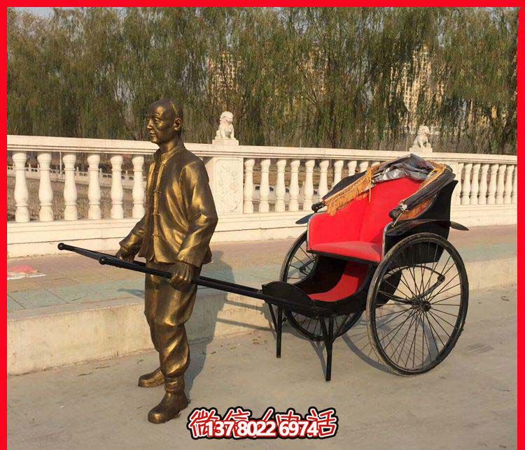 游樂(lè)園擺放拉黃包車的人物小品玻璃鋼仿銅雕塑 游樂(lè)園擺放拉黃包車的人物小品玻璃鋼仿銅雕塑