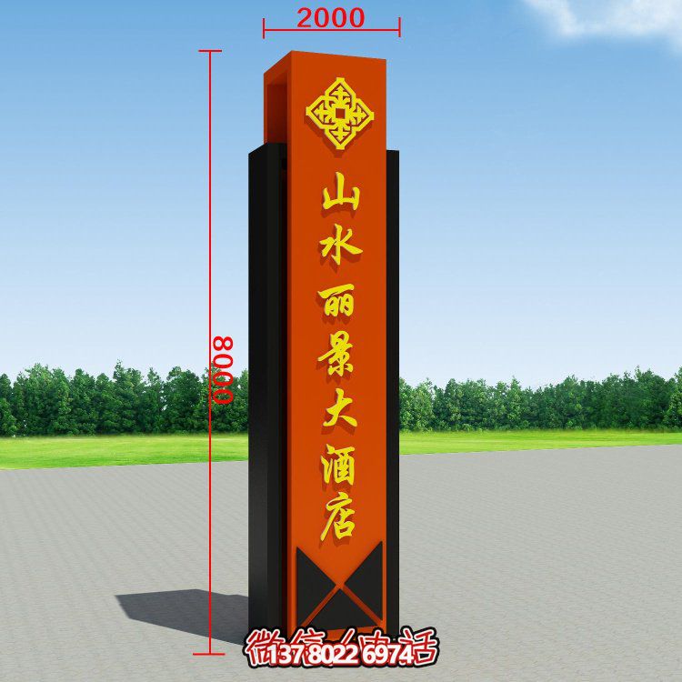 景區(qū)酒店不銹鋼精神標(biāo)識