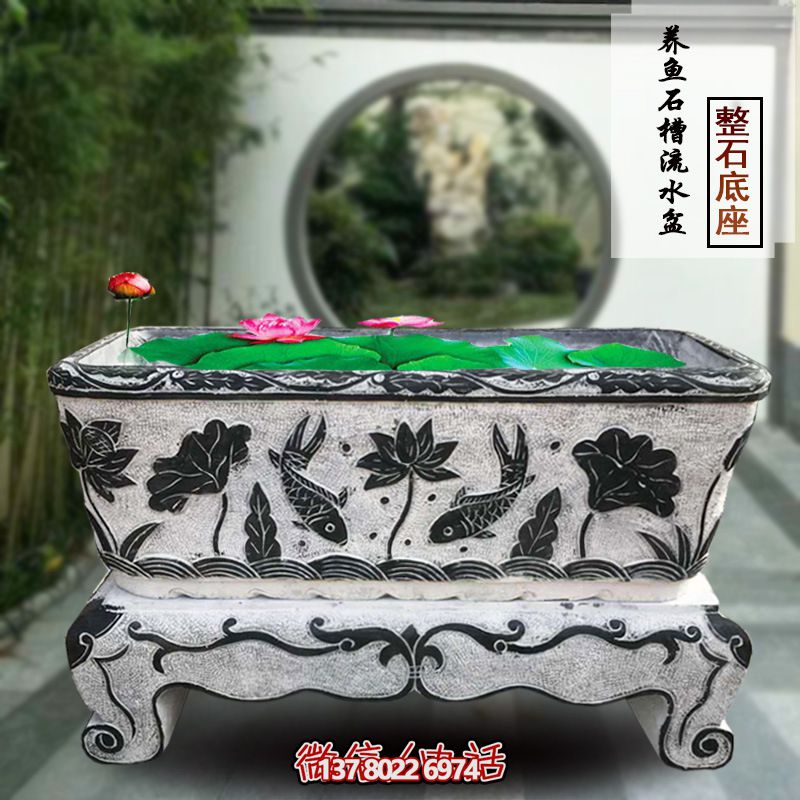 別墅庭院石槽魚(yú)缸青石水槽流水養(yǎng)魚(yú)石槽花盆仿古戶(hù)外擺