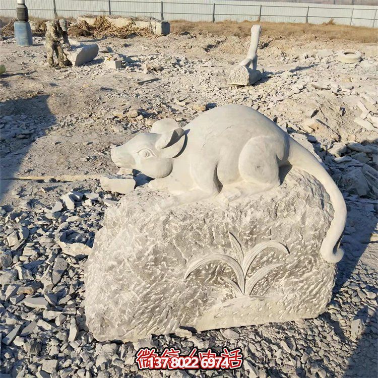石雕老鼠，十二生肖動物雕塑