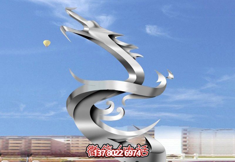 城市創(chuàng)意抽象不銹鋼龍雕塑 城市創(chuàng)意抽象不銹鋼龍雕塑