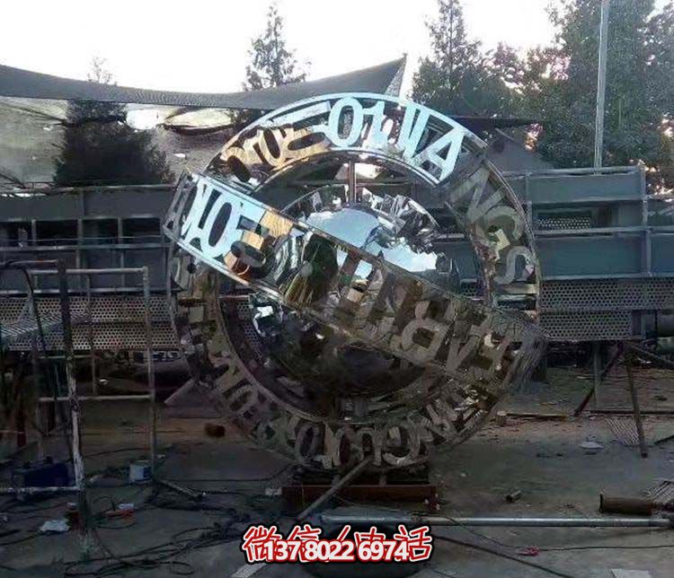 企業(yè)科技園林字母圓球不銹鋼字符雕塑 企業(yè)科技園林字母圓球不銹鋼字符雕塑