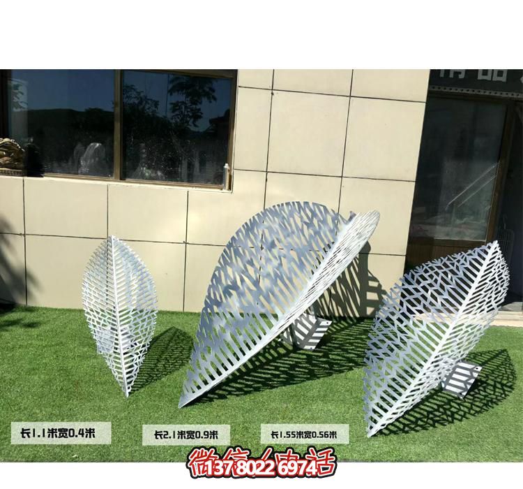大學(xué)操場(chǎng)不銹鋼樹(shù)葉鏤空雕塑 大學(xué)操場(chǎng)不銹鋼樹(shù)葉鏤空雕塑