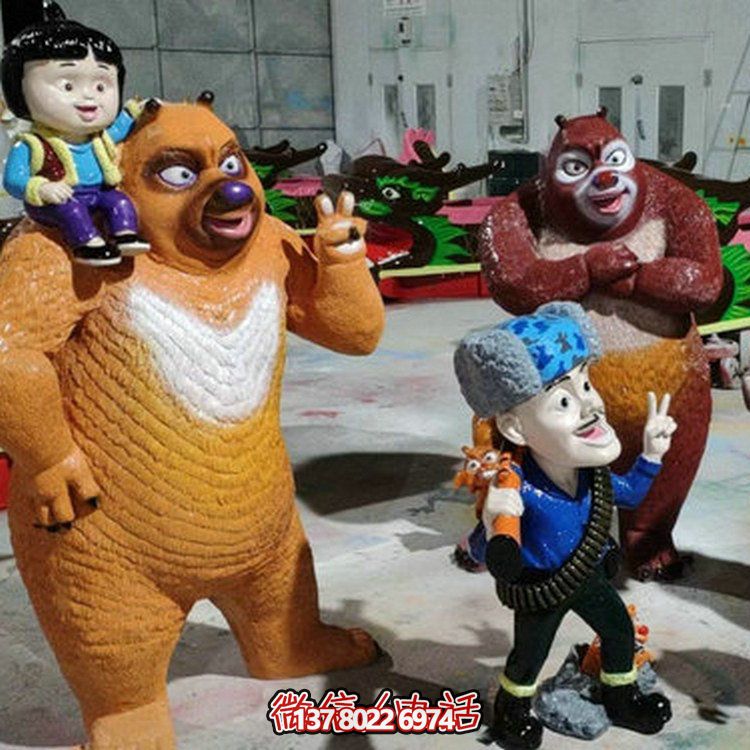 玻璃鋼彩繪卡通動(dòng)漫人物熊出沒(méi)游樂(lè)場(chǎng)小品