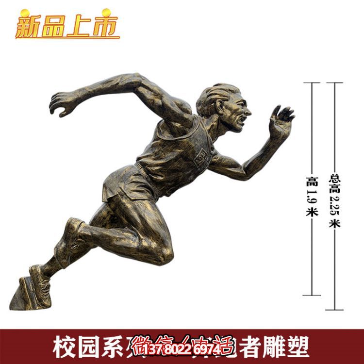 校園草地?cái)[放玻璃鋼仿銅奔跑者人物雕塑