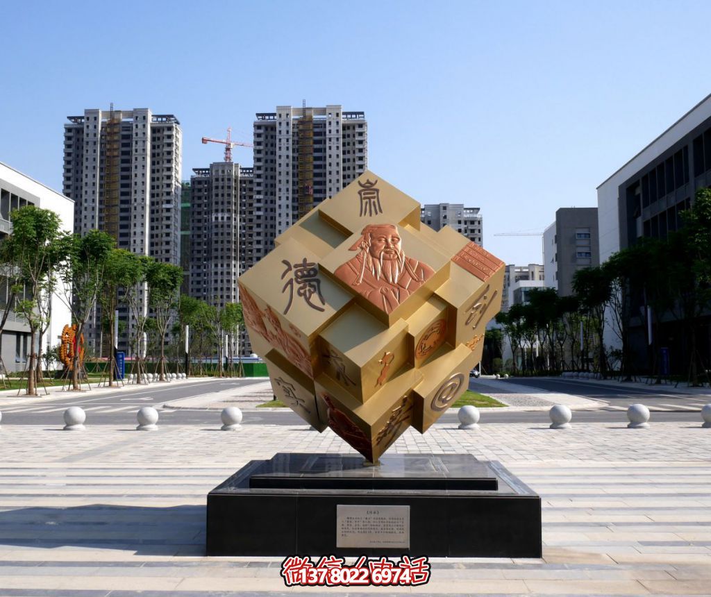 校園不銹鋼：儒風(fēng)崇德魔方雕塑