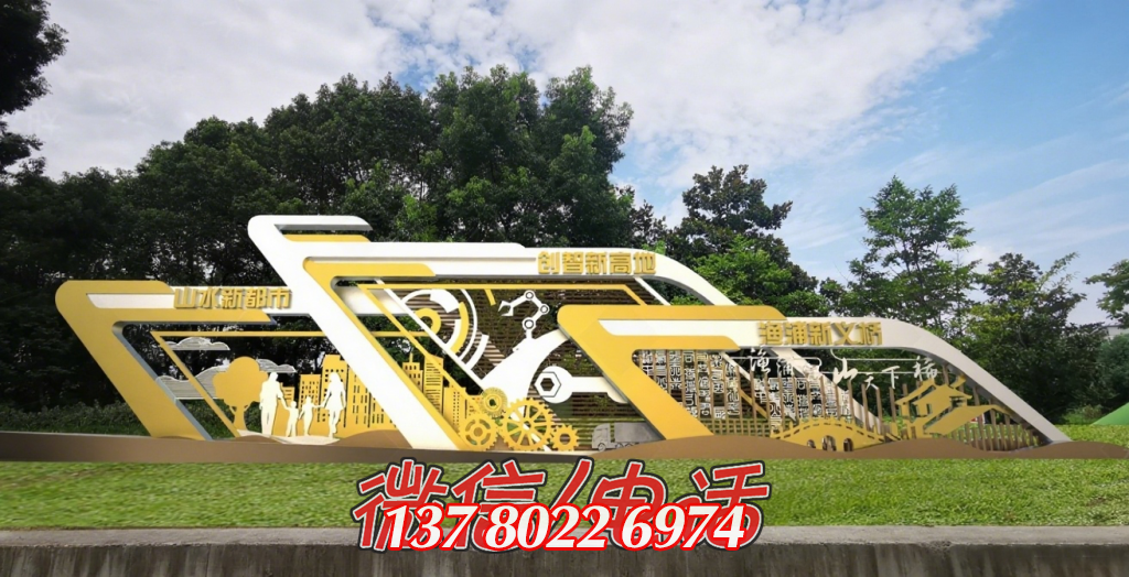 金色筑夢：山水、創(chuàng)智、漁港的城市交響